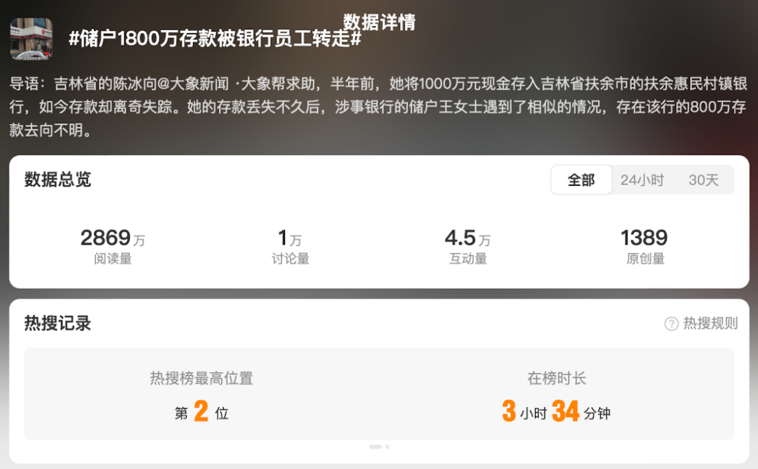 1800萬(wàn)元存款被員工轉(zhuǎn)走，“等待司法進(jìn)展”不能成萬(wàn)用擋箭牌